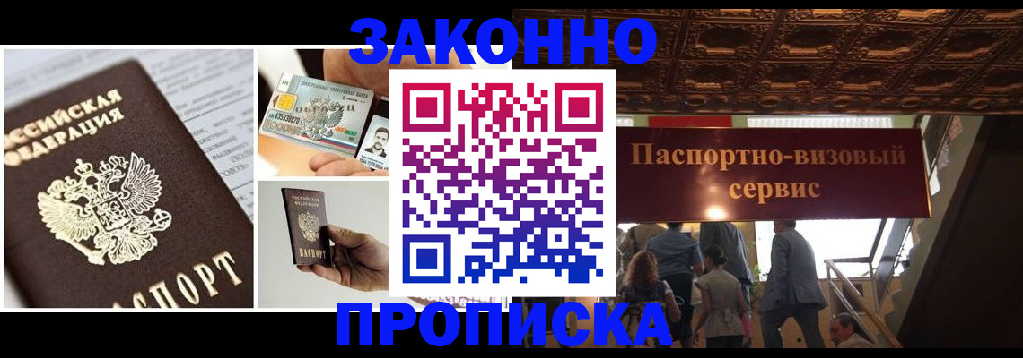 временная регистрация для всех в Псковской области