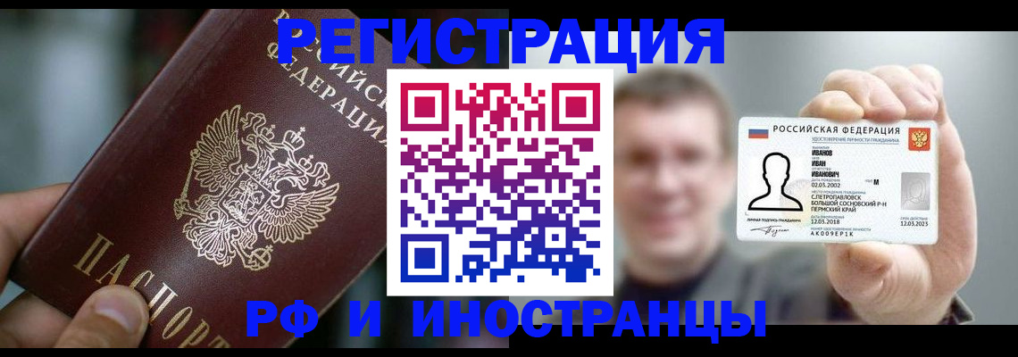где прописаться в Псковской области