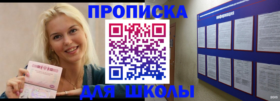 временная регистрация адрес в Псковской области