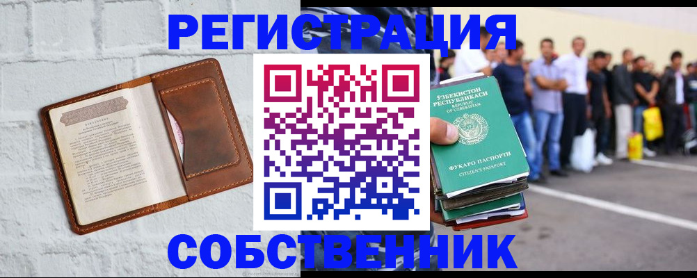 временная регистрация адрес в Псковской области