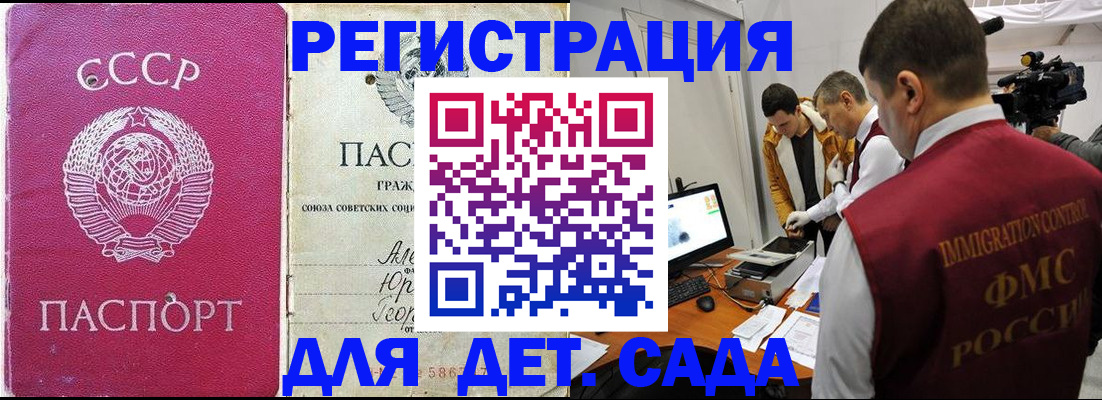 временная прописка в Псковской области