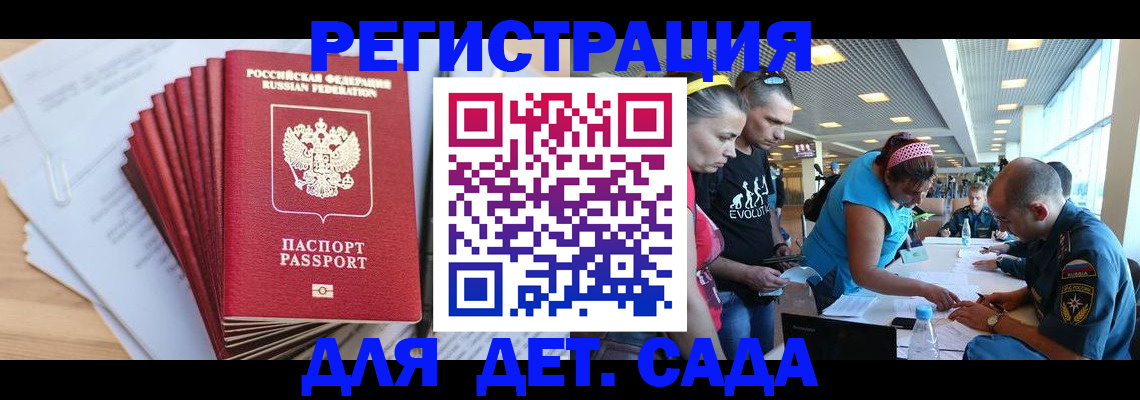 где прописаться в Псковской области