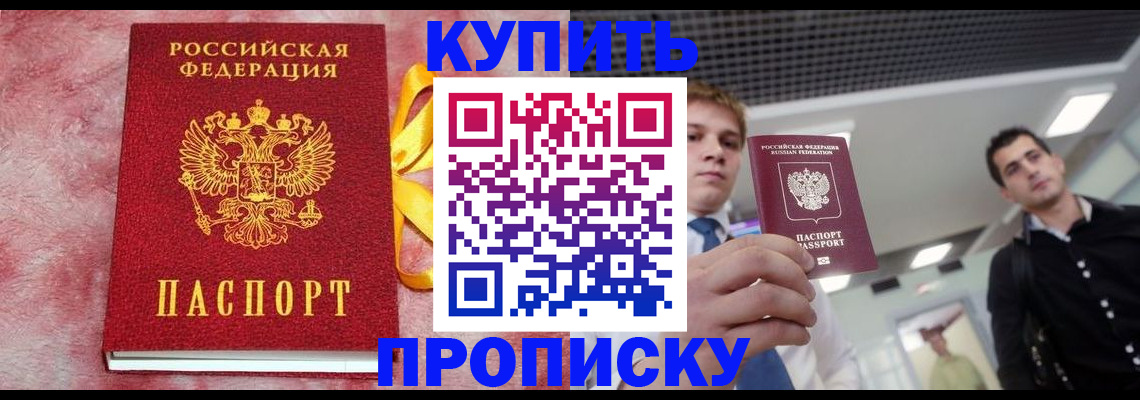 временная прописка в Псковской области