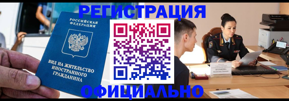 регистрация для школы в Псковской области